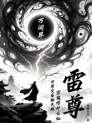 万界交流群