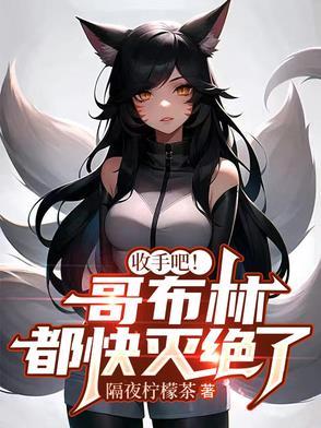 哥布林杀手 百科