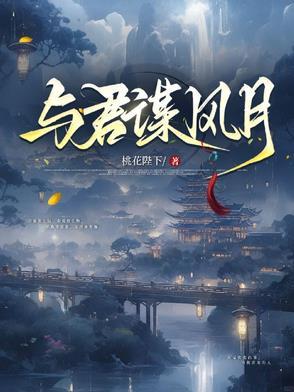 与君逢免费阅读