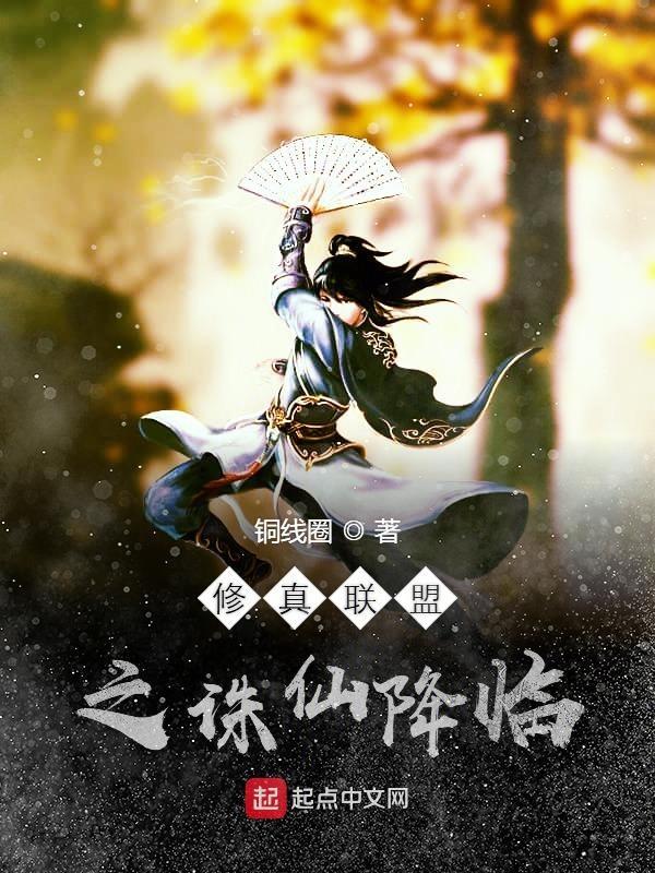 封神之万仙
