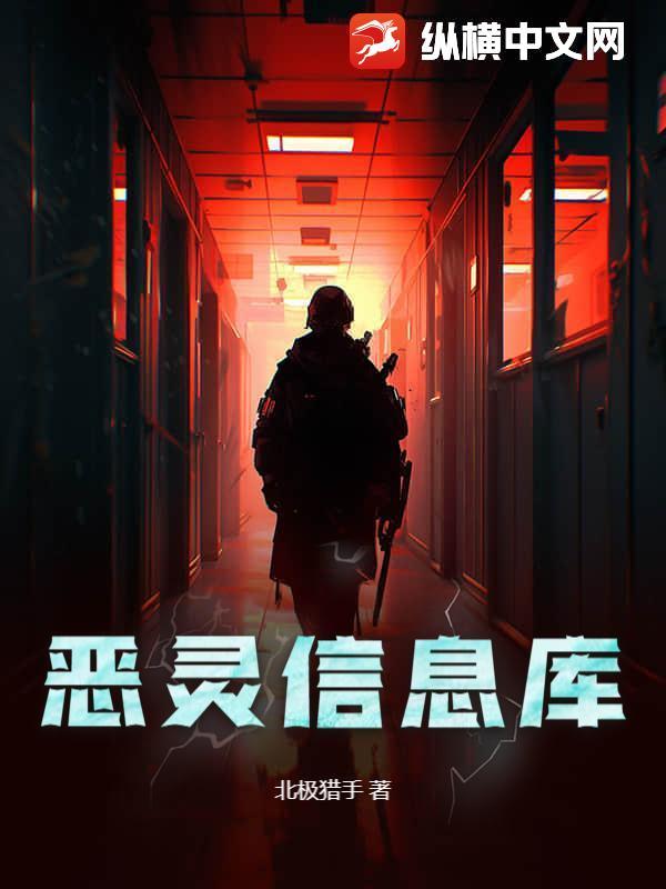 恶灵图像
