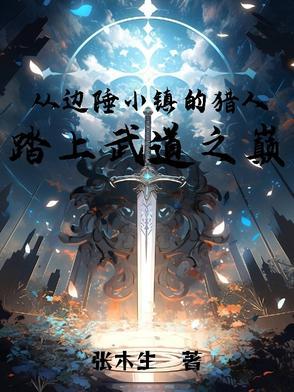 边陲小镇歌词