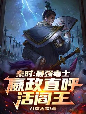 秦时最强主角