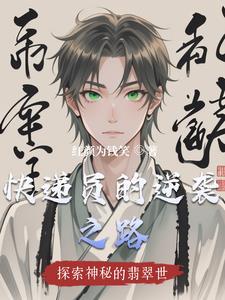 异能赌石公盘完本