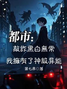 惊现黑白无常