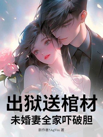 出狱当天送什么花好