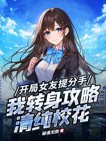 校园恋爱日常
