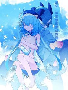 崩坏学园海格