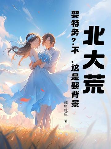 北大荒的