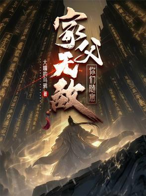 你们随意反正我无敌第二季