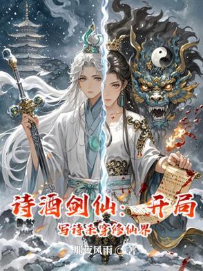 诗酒剑歌