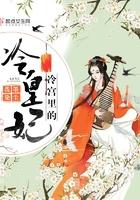 冷宫里的皇子全文免费阅读