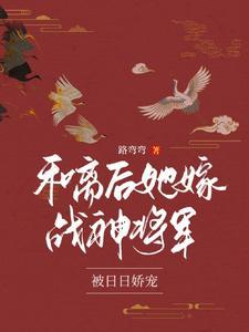 夫人又撩汉了