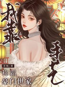独守空房手为妻 此事不与外人提什么意思