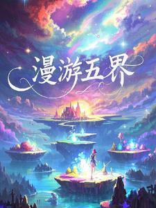漫游世界是什么项目