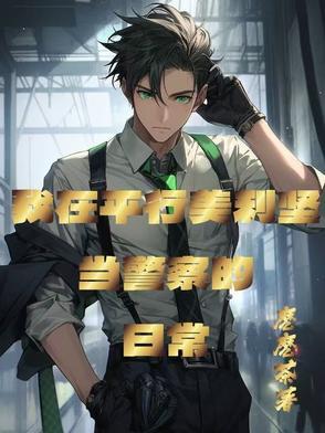 美式警徽