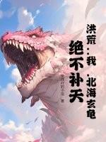 北海玄龟