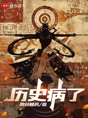 历史病例有哪些症状
