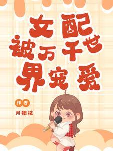 女配被坑了