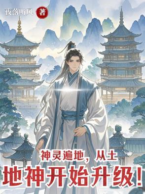土地神台