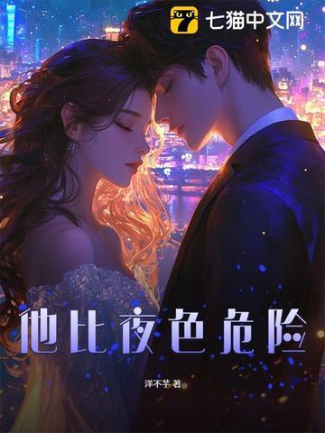 他比夜更黑多黑暗