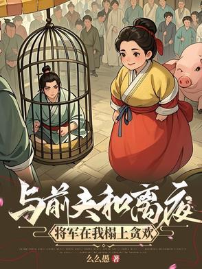攀了高枝是什么意思