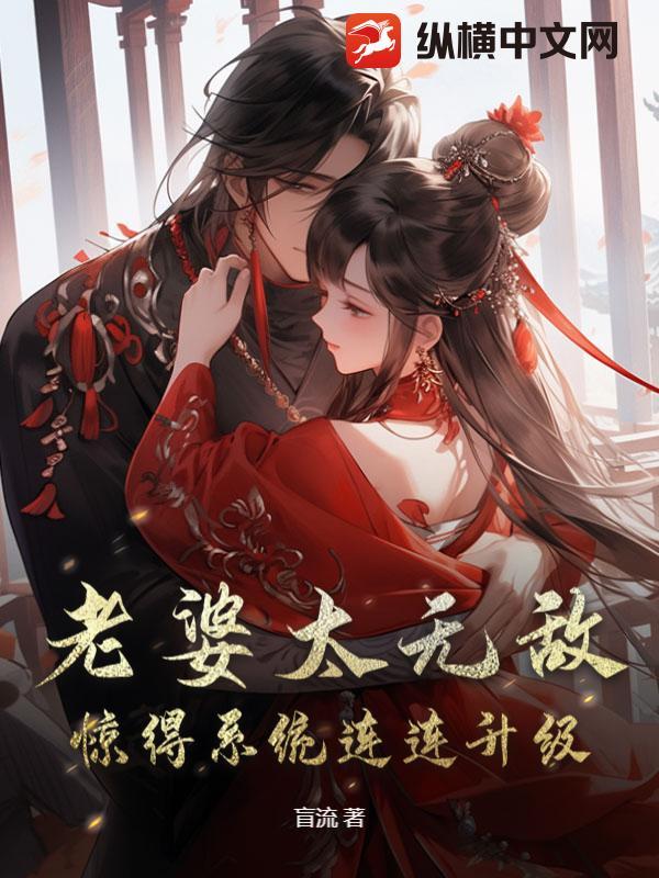 老婆太萌了