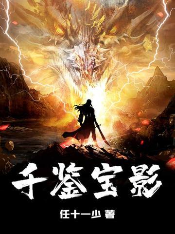 鉴宝2007