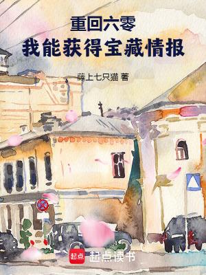 重回六零[系统
