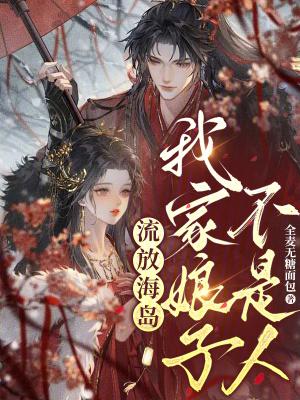 流放岛漫画