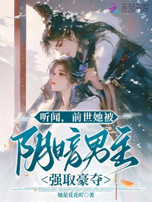 前世她被所爱之人欺害