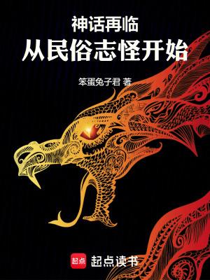 神话民俗学
