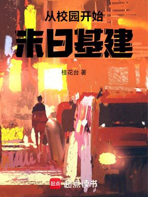 从校园开始的甜宠推荐