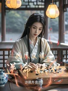 凤凰错免费阅读
