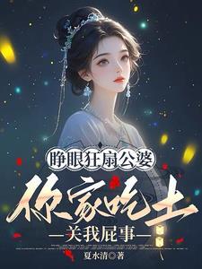 第一章目录叫九死一生的