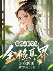 灵修 觉醒