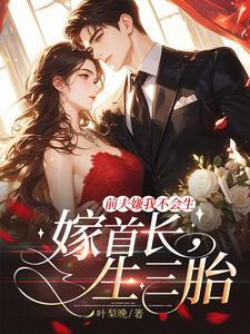 离婚后我取了前期闺蜜
