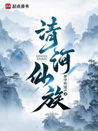 清河堂祠堂
