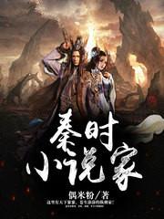秦时家女主